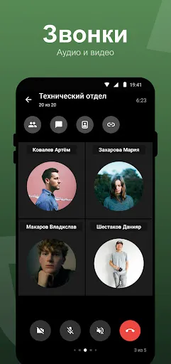 Скриншот 4 — X5 Rooms