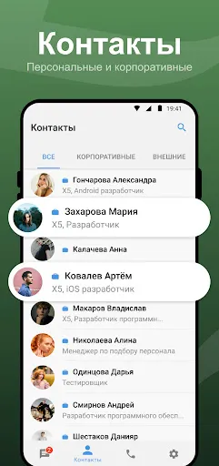 Скриншот 5 — X5 Rooms