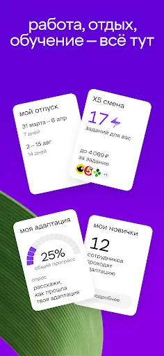 Скриншот 3 — Сфера