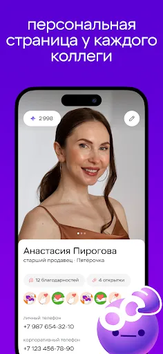 Скриншот 4 — Сфера