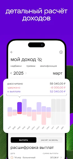 Скриншот 6 — Сфера