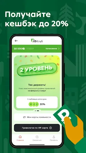 Скриншот 3 — Слата X5 Клуб