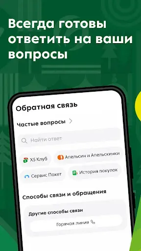 Скриншот 4 — Слата X5 Клуб