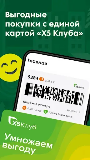 Скриншот 5 — Слата X5 Клуб