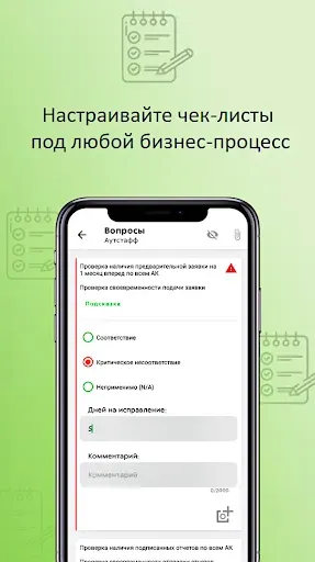 Скриншот 2 — WRS