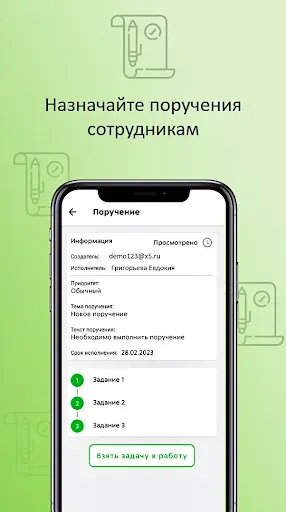 Скриншот 4 — WRS