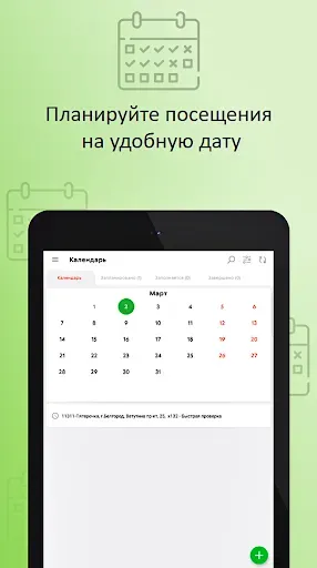 Скриншот 5 — WRS