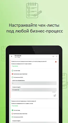 Скриншот 6 — WRS