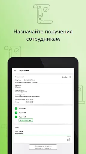 Скриншот 8 — WRS