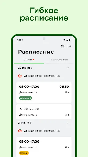 Скриншот 4 — X5 Jobs: вакансии рядом