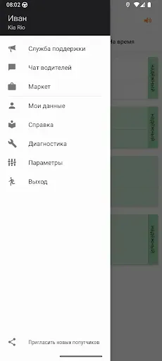 Скриншот 1 — АвтоЛига Драйв