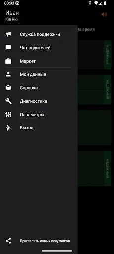 Скриншот 2 — АвтоЛига Драйв