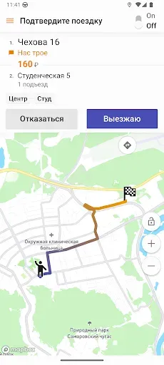 Скриншот 4 — АвтоЛига Драйв
