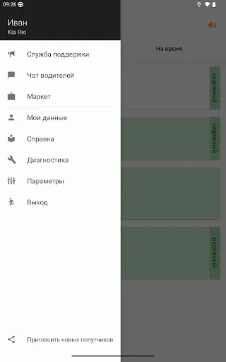 Скриншот 6 — АвтоЛига Драйв