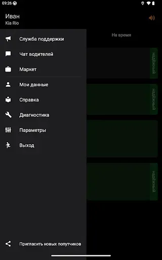 Скриншот 7 — АвтоЛига Драйв
