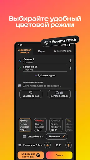Скриншот 2 — АвтоЛига: совместные поездки