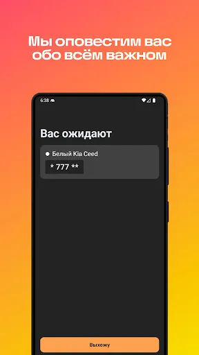 Скриншот 5 — АвтоЛига: совместные поездки