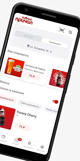 Скриншот 2 — ПРИЧАЛ.cashback