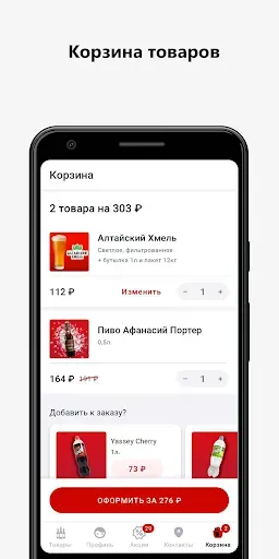 Скриншот 3 — ПРИЧАЛ.cashback