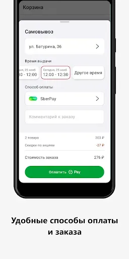 Скриншот 4 — ПРИЧАЛ.cashback