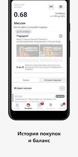 Скриншот 5 — ПРИЧАЛ.cashback