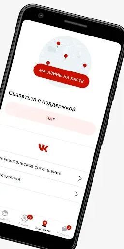 Скриншот 8 — ПРИЧАЛ.cashback