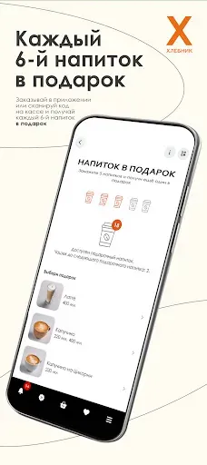 Скриншот 5 — Хлебник