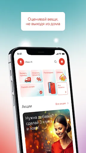 Скриншот 2 — Фианит-Ломбард