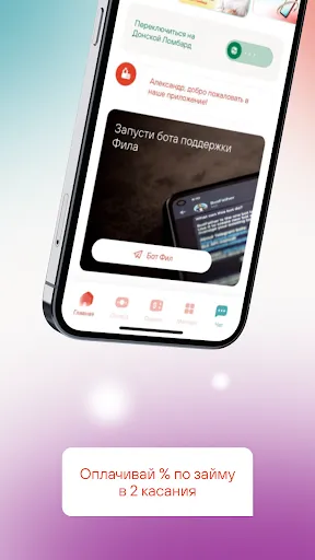 Скриншот 3 — Фианит-Ломбард