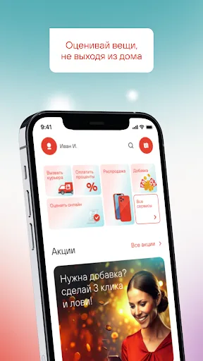 Скриншот 7 — Фианит-Ломбард