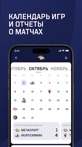 Скриншот 3 — ХК «Металлург»