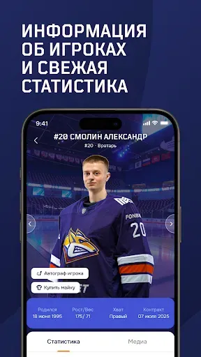Скриншот 4 — ХК «Металлург»