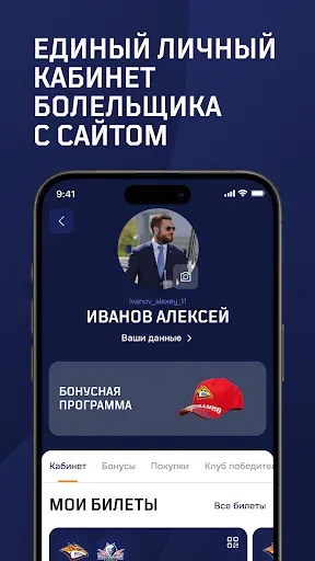 Скриншот 5 — ХК «Металлург»