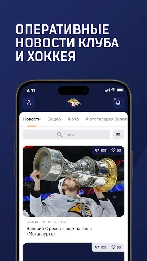 Скриншот 6 — ХК «Металлург»