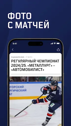 Скриншот 7 — ХК «Металлург»