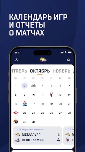 Скриншот 8 — ХК «Металлург»