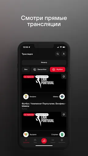 Скриншот 3 — TVSTART