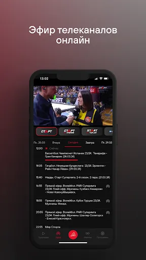 Скриншот 4 — TVSTART
