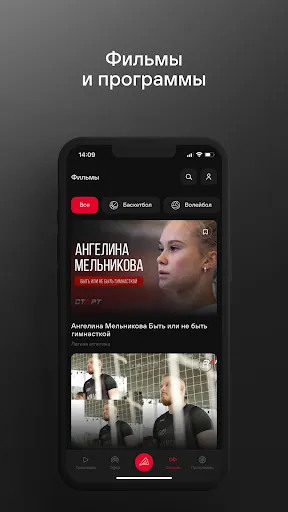Скриншот 5 — TVSTART