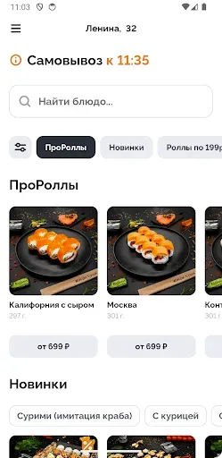 Скриншот 2 — ЖИШИ СУШИ