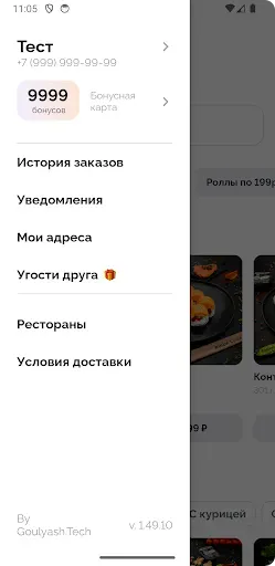 Скриншот 3 — ЖИШИ СУШИ