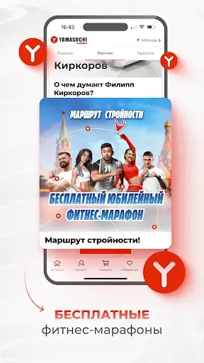 Скриншот 2 — Yamaguchi.ru