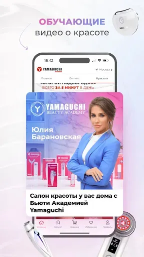 Скриншот 3 — Yamaguchi.ru