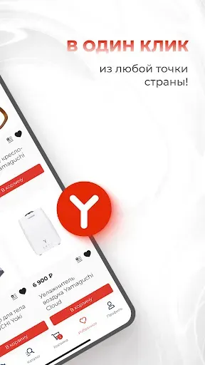 Скриншот 8 — Yamaguchi.ru