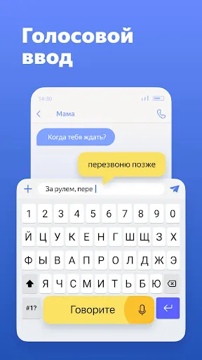 Скриншот 4 — Яндекс Клавиатура с Алисой