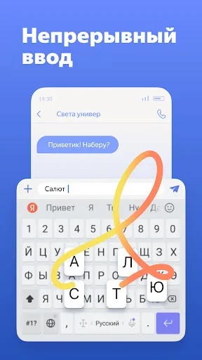 Скриншот 7 — Яндекс Клавиатура с Алисой