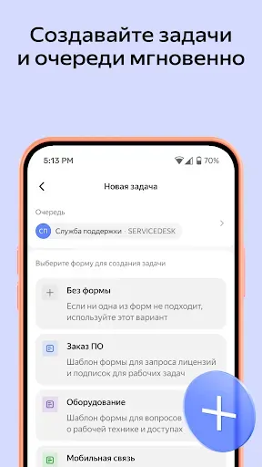 Скриншот 2 — Яндекс Трекер