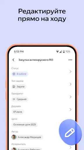 Скриншот 3 — Яндекс Трекер