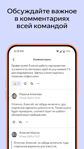 Скриншот 4 — Яндекс Трекер