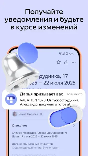 Скриншот 5 — Яндекс Трекер